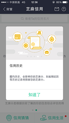 VeraBaby25采集到APP  Guide