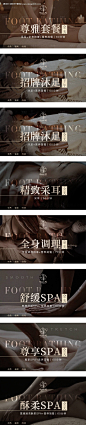 足疗美团点评抖音团购图-源文件【享设计】