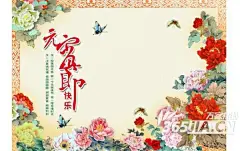 [2013年元宵节语录] 团圆佳日，独在异乡。思亲涕泪，四顾彷徨。皎皎明月，悠悠我心。思兮念兮，黯然心伤！惟有祝愿，健康永昌；福如东海，寿比天长！吃完汤圆闹花灯，思念为你在急升，快乐到水起风生，幸福伴你这一生，赏完明月送祝福，问候给你最专注，开心依靠擎天柱，吉祥伴你人生酷。祝你元宵快乐。正月十五元宵圆，幸福美满画个圆。愿你好事连成圆，福缘财圆运道圆；人圆事圆喜团圆，事业家庭乐团圆；开开心心吃汤圆，欢欢乐乐喜开颜。远方的你还好吗？在这个思念的季节里，改变的是我的容颜，不变的是永......