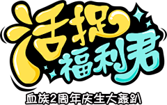 薛子鸣采集到游戏标题