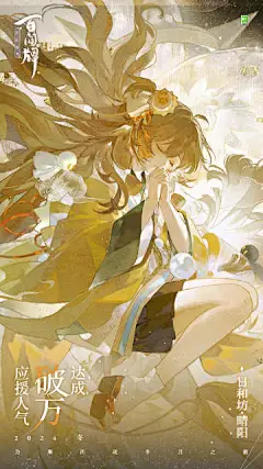 @阴阳师百闻牌日和坊·晴阳