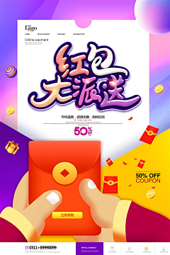 ♥⺌青桔柠檬采集到促销海报