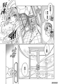 魔卡少女樱CLEARCARD篇漫画-第21话-全集免费阅读-百年漫画