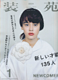 装苑 2013年1月号 - 薇薇书屋 vvshu.com