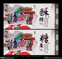 牛皮糖 酥糖 龙须糖 花生糖 牛奶糖 酥糖包装 酥糖海报 酥糖包装盒 酥糖包装袋 酥糖宣传 卖酥糖 牛皮糖包装 牛皮糖宣传 牛皮糖包装盒 牛皮糖包装袋 牛皮糖海报 麦芽糖 黄糖 红糖 手工红糖 手工酥糖 手工牛皮糖 纯正红糖 古方红糖 冰糖 特产 土特产 集市 买卖 桂花糕 绿豆糕 干货 美食