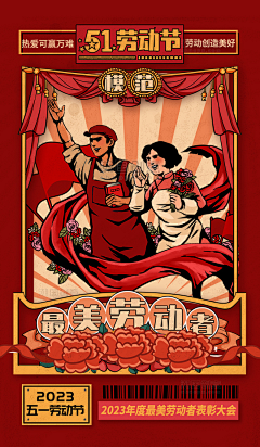 ouoi3o采集到潮国创意chaopx-党建融媒体宣传