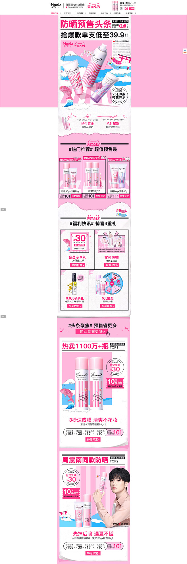 NARIS娜丽丝海外旗舰店官网 - 天猫...