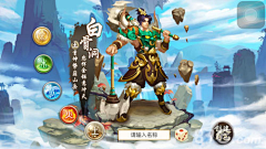 飘过一只羊驼采集到F-封神榜