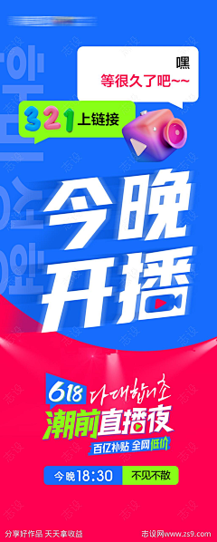 迷途的鱼°采集到直播间素材