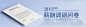 调查问卷BANNER10