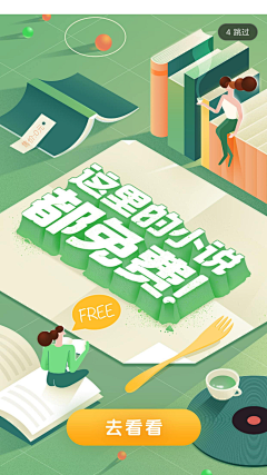 vvane采集到App.启动图