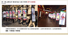 Lesliy1采集到前期宣传方式