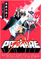 PROMARE Teaser Visual - 普罗米亚 - 萌娘百科 万物皆可萌的百科全书