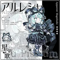 星球拟人 双鱼座α