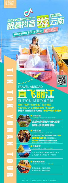 uozing采集到旅游
