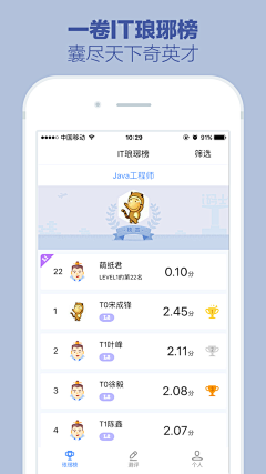 超声波BoBo采集到APP-排行榜