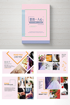 可爱的貔貅采集到婚庆