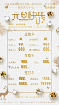 元旦整形海报