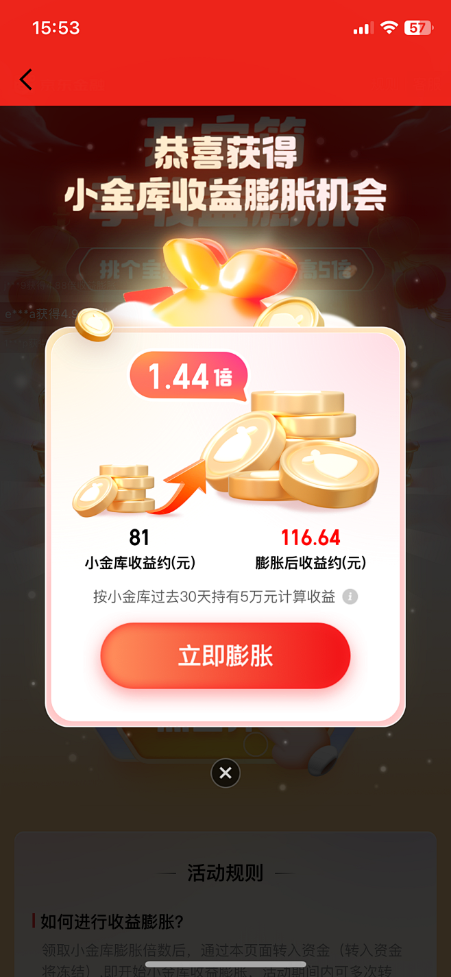 02开箱弹窗