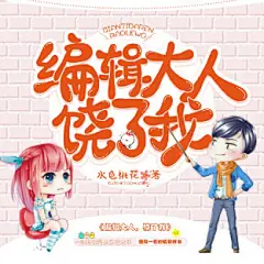 茶酒工作室#美工无相出图#工作室承接各种单子.灵异/素锦/现言/都市/男频/玄幻/社科/古风/幻情/Q版