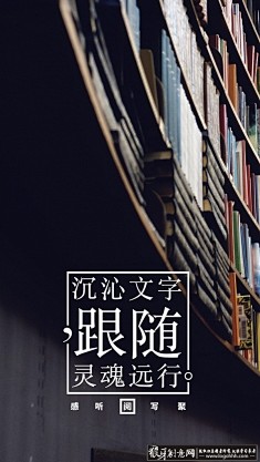 杂志封面字体排版 文字 跟随 灵魂远行字...