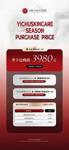 【仙图网】海报 医美 活动 促销 美业 中国传统节日 七夕 情人节 卡项|1045689 