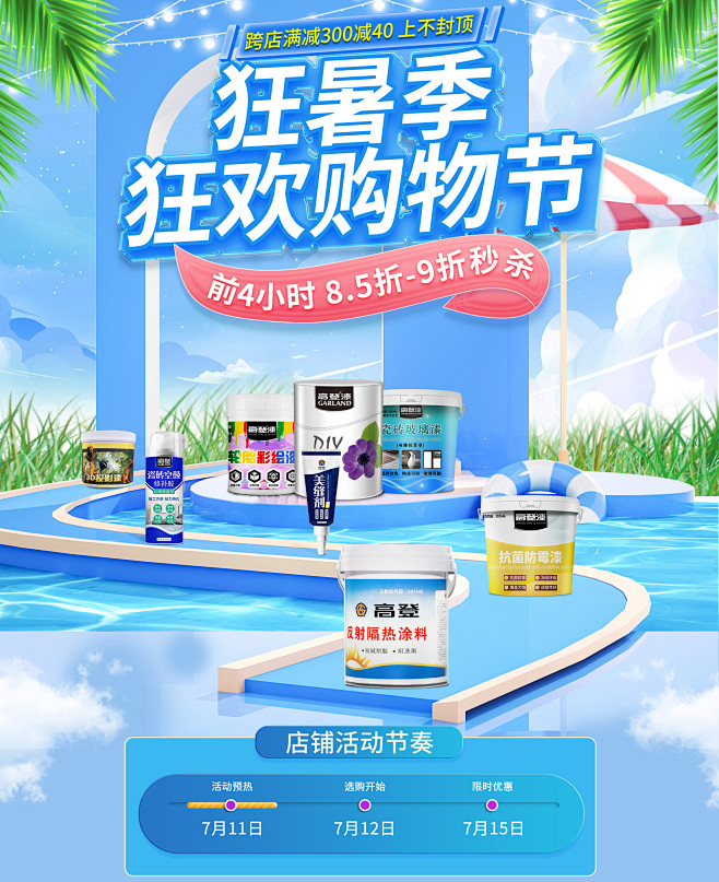 高登涂料旗舰店