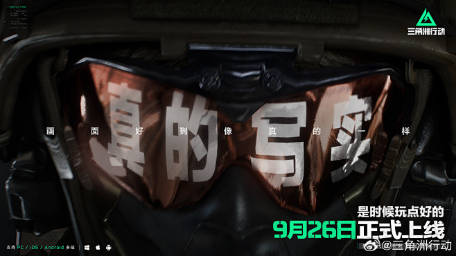 @三角洲行动 的个人主页 - 微博