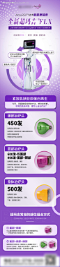 编号：20320025147658057【享设计】源文件下载-超玛吉治疗头如何选择