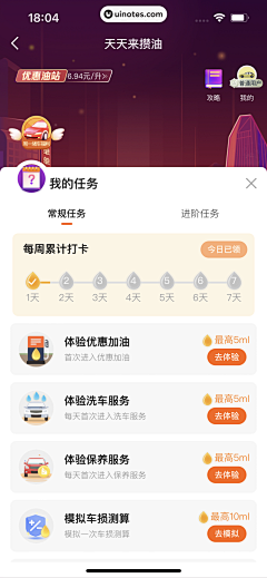 Cheny134采集到签到/任务