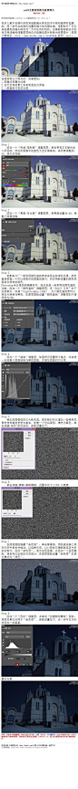 #效果教程#《photoshop白天建筑转换为夜景照片》 这篇教程将教会你如何应用滤镜和调整图层将白天拍摄的图片转换为夜景图片 教程网址：http://bbs.16xx8.com/thread-168395-1-1.html