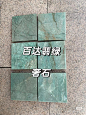 来自相册