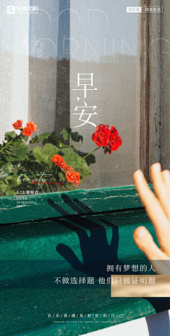 顿顿螺蛳粉采集到早安