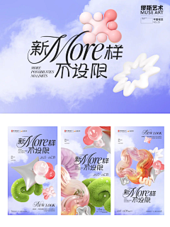 吃亿口香菜采集到视觉kv