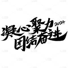 傻7采集到字体