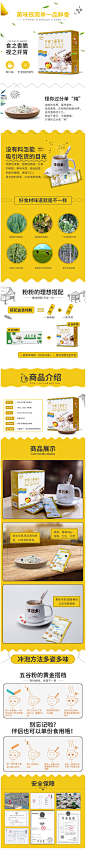 详情页—芒果丁燕麦片
