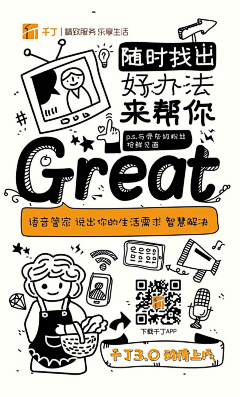 听风丷采集到视觉表现方法