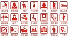 家政服务图标图片大全,家政服务图标设计素材,家政服务图标模板下载,家政服务图标图库_昵图网 soso.nipic.com