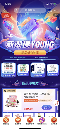 wy数据加载中采集到小程序/APP/活动会场