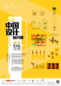 寶PO采集到layout