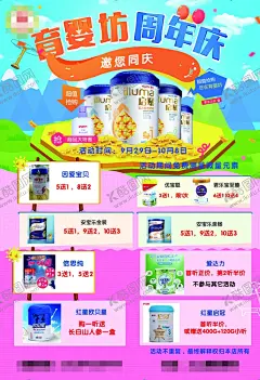 育婴坊母婴店生活馆 【酷图网】母婴店,母婴生活馆,母婴店广告,母婴店海报,婴儿用品,淘宝母婴,母婴店活动,母婴广告,母婴店开业,母婴店吊旗,奶瓶,营业中,奶粉辅食,全球代购,益智玩具,母婴用品,烟酒,饮料,生活用品,零食,气球,几何彩色,材,手绘,门贴,玻璃贴,超市,彩页,宣传单