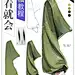 采集图片