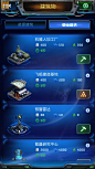 星际题材策略《银河帝国》UI游戏界面