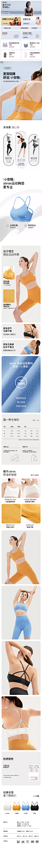 ubras花式美背低强度运动文胸跑步健身瑜伽连杯背心文胸夏天女-tmall.com天猫