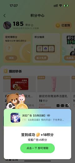 章滔ofo采集到签到