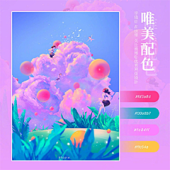 琥Tiger采集到配色