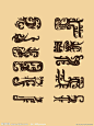 鳥紋 (bird motifs from ancient Chinese bronze vessels)