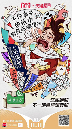 AMBERhonghong采集到促销文案