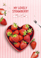 爱心餐盘新鲜水果草莓叉子美食甜品海报