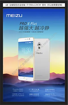 魅族橱窗展示画挂画写真海报油画布广告画面橱窗吊画PVC画-淘宝网